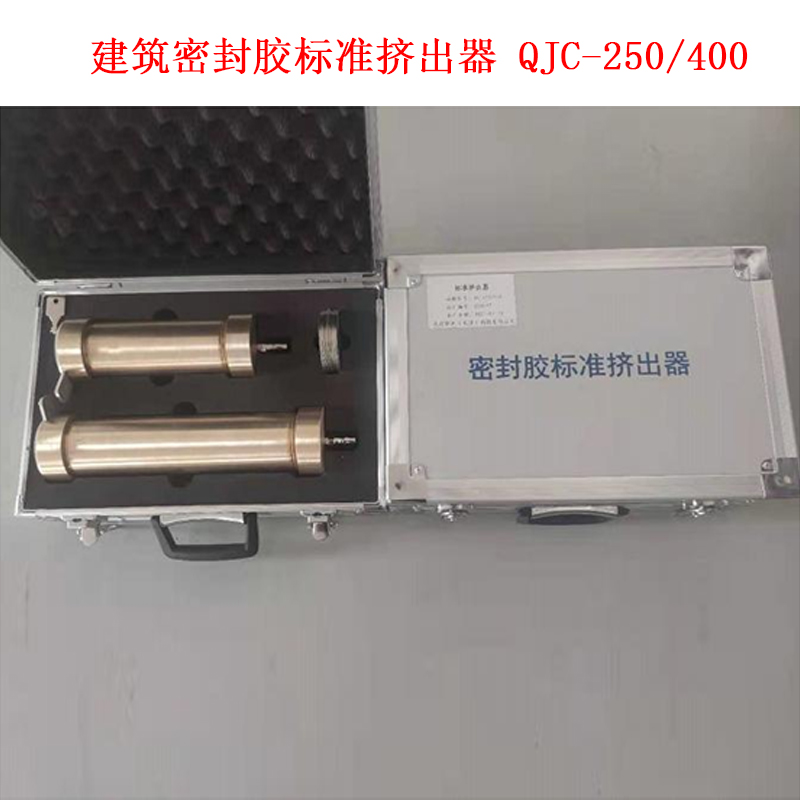 建筑密封膠標準擠出器 QJC-250 400 .jpg